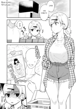 [Yue] Shinyuu no Imouto ni Donki no Maid Fuku o Kisete Cosplay Ecchi | 절친의 여동생한테 싸구려 메이드복 입히고 코스프레 섹스 [Korean]