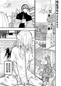 [Araido Kagiri] Shippaisaku no Tsukaima to Majutsushi no Hanashi [Chinese] [便宜漢化]