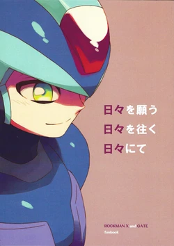 (C80)  [Ka (Kano Hito)] Hibi o Negau Hibi o Iku Hibi nite  (Mega Man X)