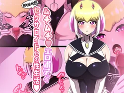 [Shake Chazuke] Muchimuchi Ero Body Junk-hin Sexaroid to no Seiseikatsu