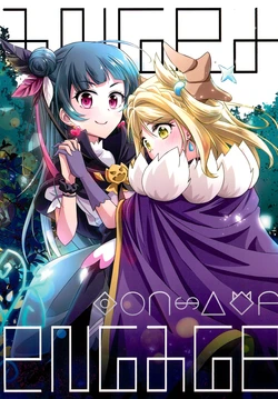 (C103) [Kanranseki (Futaba Yuuki)]  Maou Keiyaku AngelEngage (Yohane the Parhelion: Sunshine in the Mirror)