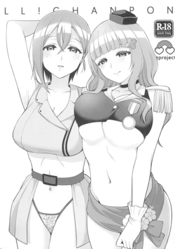 (C103) [liz project (Miyamoto Liz)] LL!CHANPON (Love Live! Nijigasaki High School Idol Club)