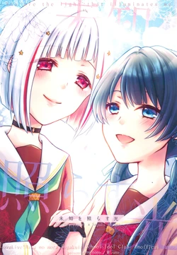 (Bokura no Love Live! 40) [coco (Mizuno)] Michi o Terasu Hikari - You are the light that illuminates me. (Love Live! Hasunosora Jogakuin School Idol Club)