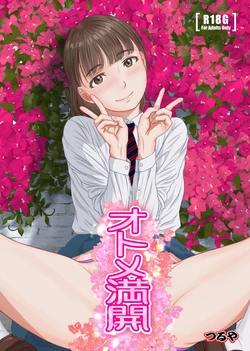 [Tsuruya (Tsuru)] Otome Mankai [Digital]