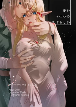 (ALL STAR 24) [Suzume Uri (Koino)] Yume ka Utsutsu no Maboroshi ka (The Legend of Zelda) [Sample]
