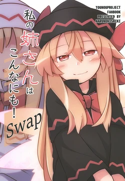 [HARUNONISHIKI (Yutamaro)] Watashi no Nee-san wa Konna ni mo! Swap | 我的姐姐是这么的! Swap (Touhou Project) [Chinese] [桃子冰沙汉化组] [Digital]