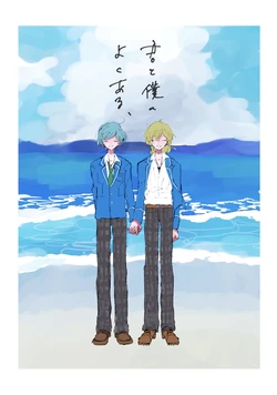 [Sode] [Web Sairoku] Kimitoboku no Yoku Aru, [Sou Kaoru]