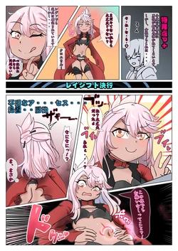 [Bangasa Bangaichi] Riku..? suddenly turns into a blob