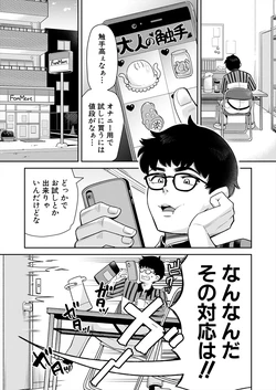 [河胃シュン] 塩対応な後輩は触手がお好き?