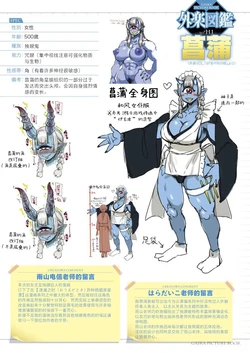 [Ameyama Denshin] Ayame no Noroi (COMIC GAIRA Vol. 16) [Chinese] [肉包汉化组]