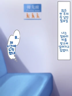 [Kawahagitei] Watashi wa Minna no Condom - Fuuki Kaizen to Mahou no Dildo Seihanzai Keisuu 400% | 생체형 콘돔 - 마법의 딜도로 모두의 범죄 억제 성범죄율 400% [Korean]