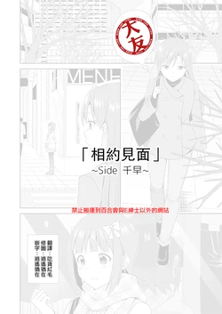 A manga where Chihaya and Haruka just meet up on their day off.-只是關於千早春香在假日相約見面的漫畫 (THE IDOLM@STER) [Chinese] [大友同好会]