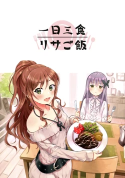 (BanG Dreamer's Party! 6th STAGE) [cocorostake (Isarai Kanara)] Ichinichi Sanshoku Lisa Gohan | Three Meals a Day: Lisa's Cooking (BanG Dream!) [English] [7thspacevelocity]