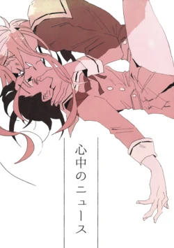 (BanG Dreamer's Party! 6th STAGE) [Uniuninokoto (Kikuchi Yukue)] Shinjuu no News | News On Double Suicides (BanG Dream!) [English] [Lex]