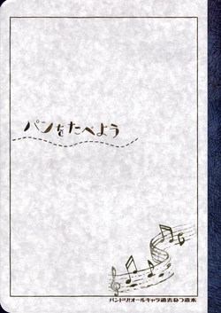 (BanG Dreamer's Party! 7th STAGE) [AKI (Itomugi-kun)] Pan o Tabeyou (BanG Dream!)