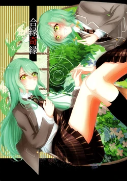 (BanG Dreamer's Party! 8th STAGE) [OcalCider (Kyaden)] Aienkien (BanG Dream!)