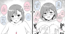 [Yue] Paizuri Gekiteki Before After [korean]