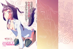 (C103) [Fumotonoya (Fumotono Mikoto)] Me ga Sametara Kemomimi Shoujo ni Natteita Ohanashi Soushuuhen 1