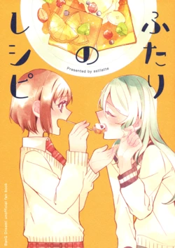 (BanG Dreamer's Party! in Osaka) [Astllatte (Sorato)] Futari no RECIPE (BanG Dream!)