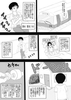 [Omurice] Okaa-san to Otouto ga Hametori Shiteta