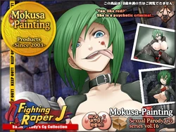 [Mokusa] Fighting R*per J (Fighting Layer)