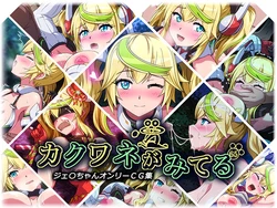 [Pudding Delices] Kakuwane ga Miteru Vol. 65 (Phantasy Star Online 2)