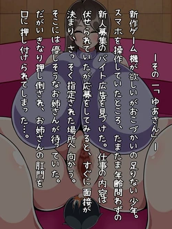[Himitsu Tetra (Senwa)] Benpi Gimi no Onee-san no Anal Namete Hogushite Unchi Houshutsu Saseru Shigoto