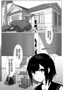[Kerberus] Kawamono Mondaisei #1 Watanabe Kana, 2 | 皮物問題學生 #1 渡邊佳奈、2 [Chinese]