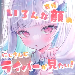 (#Nijisousaku 8) [Shiromi (Shiromi nimi)] ironna hyojou no nijisanji vival ga mitai! (Nijisanji)