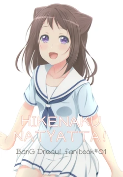 [Eight Bear (Various)] Hikenaku Natyatta! (BanG Dream!) [Digital]