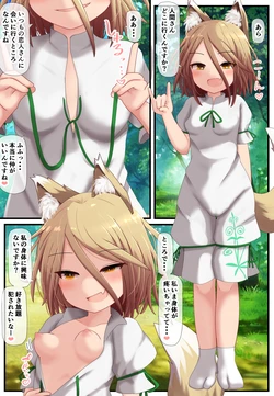 [Hanbun Kyojaku] Koibito ni Ai ni Iku Tochuu de Jaaku na Byakko ni Atta yo (Touhou Project)