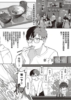 [Utsunomiya Ukatsu] Mizen na Midara (Comic G-Es Vol. 3) [Chinese]  [Digital]