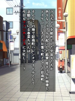 [Sazameki Dori (Sazameki)] Dosukebe Idol Haruna-chan wa Dekachin Oji-san nante Rakushou desu kedo? (To LOVE-Ru)