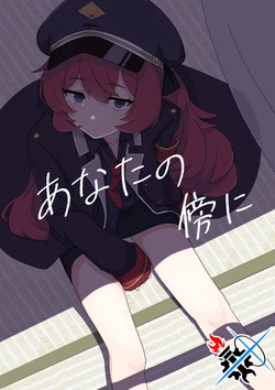 (C103) [Roagun. (Roagun)] Anata no Soba ni | 伴你身旁 (Blue Archive) [Chinese] [碧蓝档案同人组]