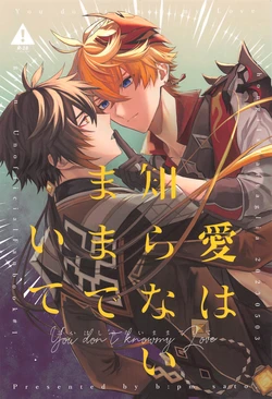 (Chou Kami no Eichi 2023) [S:pm (sato)] Ai wa Shiranai Mama de Ite - You don't know my Love (Genshin Impact) [Chinese]