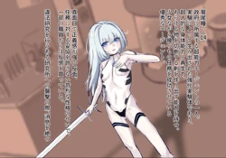 [ ぺんさん] 銀髪クール美少女エージェント 薬漬け連続絶頂