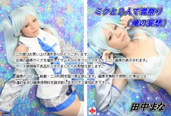 Miku To Hutaride Yukimatsuri (Ore no Mousou)