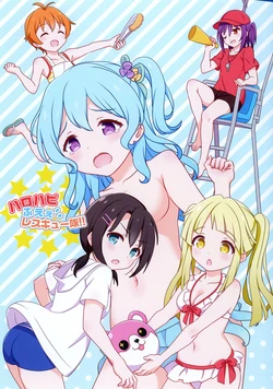 [Shiromiko] Hello Happy Fueee Rescue-tai!! (BanG Dream!) [Digital]