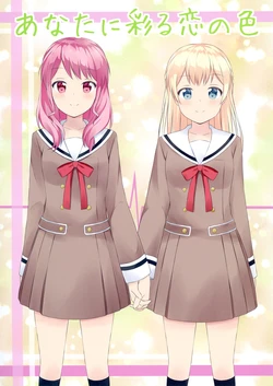 [Monochrome (Tsukidate Rino)] Anata ni Irodoru Koi no Iro (BanG Dream!) [Digital]