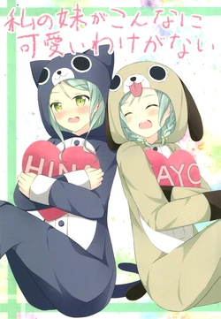 [Monochrome (Tsukidate Rino) Watashi no Imouto ga Konna ni Kawaii Wake ga Nai   (BanG Dream!)  [Digital]