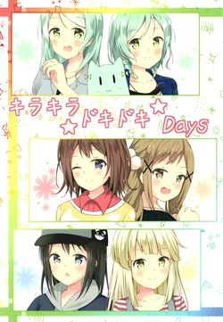 [Monochrome (Tsukidate Rino)] Kirakira Dokidoki Days  (BanG Dream!) [Digital]