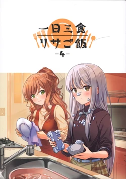 (C100) [cocorostake (Isarai Kanara)] Ichinichi Sanshoku Lisa Gohan 4 (BanG Dream!)