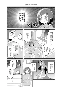 [Gohan Tsubu Pasta (Komejiro)] Nakayoku Naritai! (BanG Dream!) [Digital]
