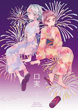 [Astllatte (Sorato)] Koujitsu   (BanG Dream!)  [Digital]