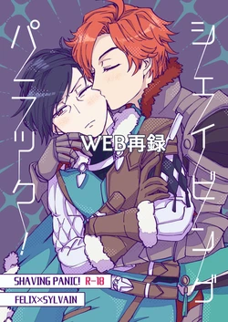 [minikepetit (Aryuusan)] Shaving Panic! (Fire Emblem: Three Houses) [Digital]