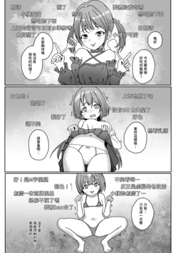 VR2(Vacancy Replacement2) 中文CHN[奪舍 20頁]