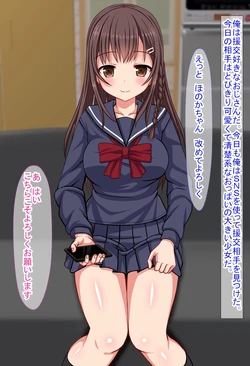 [Himawari Drill] Netorare Zuki na Kare no Tame ni Watashi to Enkou Shite Kuremasen ka?