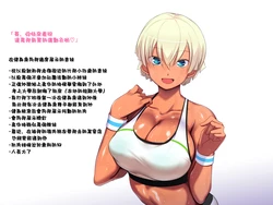 [Amagasa Higasa] Gym de Yatara Misetekuru Itoko [Chinese]