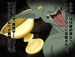 [Nostradamus] Gobllin ni Shihai Sareta Chaldea (Fate/Grand Order)