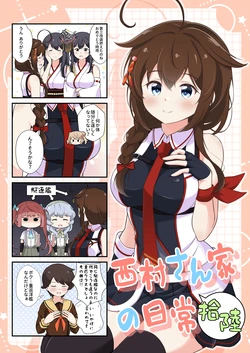 [Innovate (Tenshin Amaguri)] Nishimura-san-chi no Nichijou (Juuroku) (Kantai Collection -KanColle-)  [Digital]